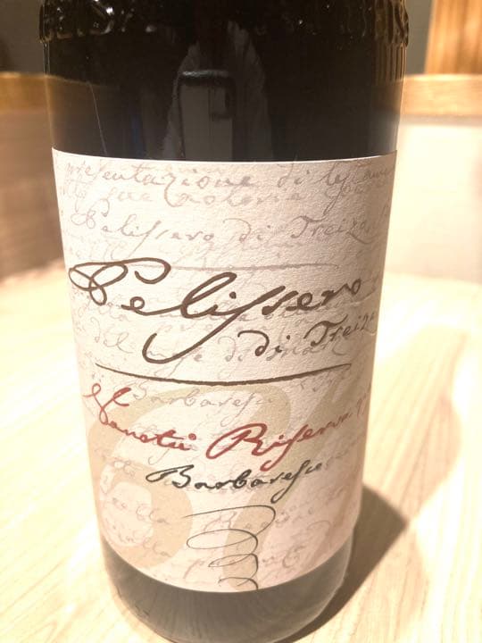 限定ボトル　ペリッセロ　バルバレスコ　ヴァノトゥ　リゼルヴァ　2010VT