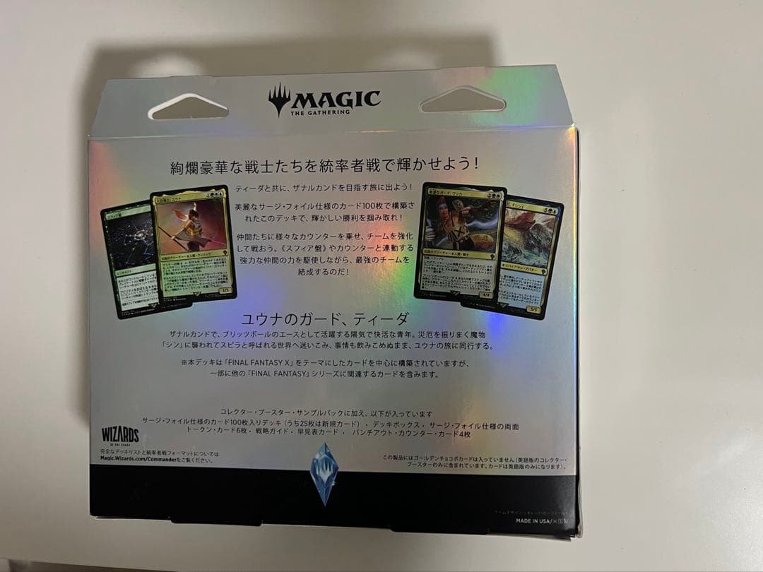 MTG コレクター版統率者デッキ　カウンターブリッツ 　英語