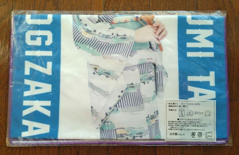 乃木坂46　高山一実さん　タオル＆Tシャツセット