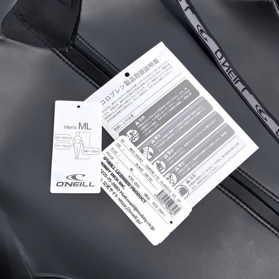 オニール スプリングSUPER LITE CLASSIC 極美品