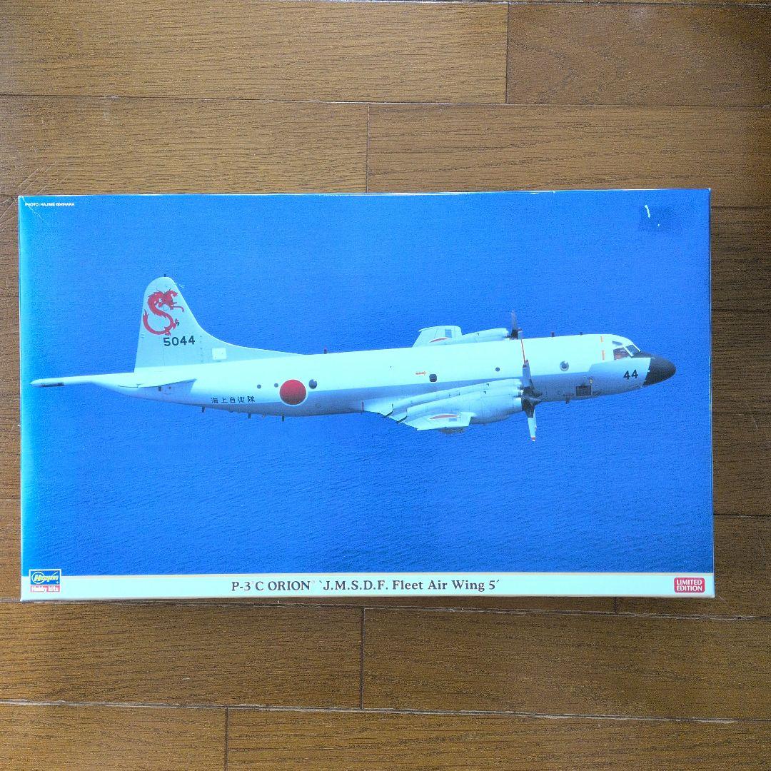 ハセガワP-3C ORION 1/72スケール