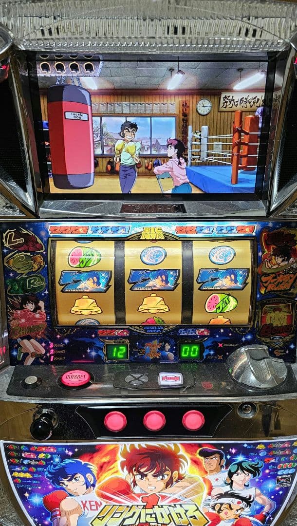 スロット実機 リングにかけろ 黄金の日本Jr.編 家庭用電源 不要機