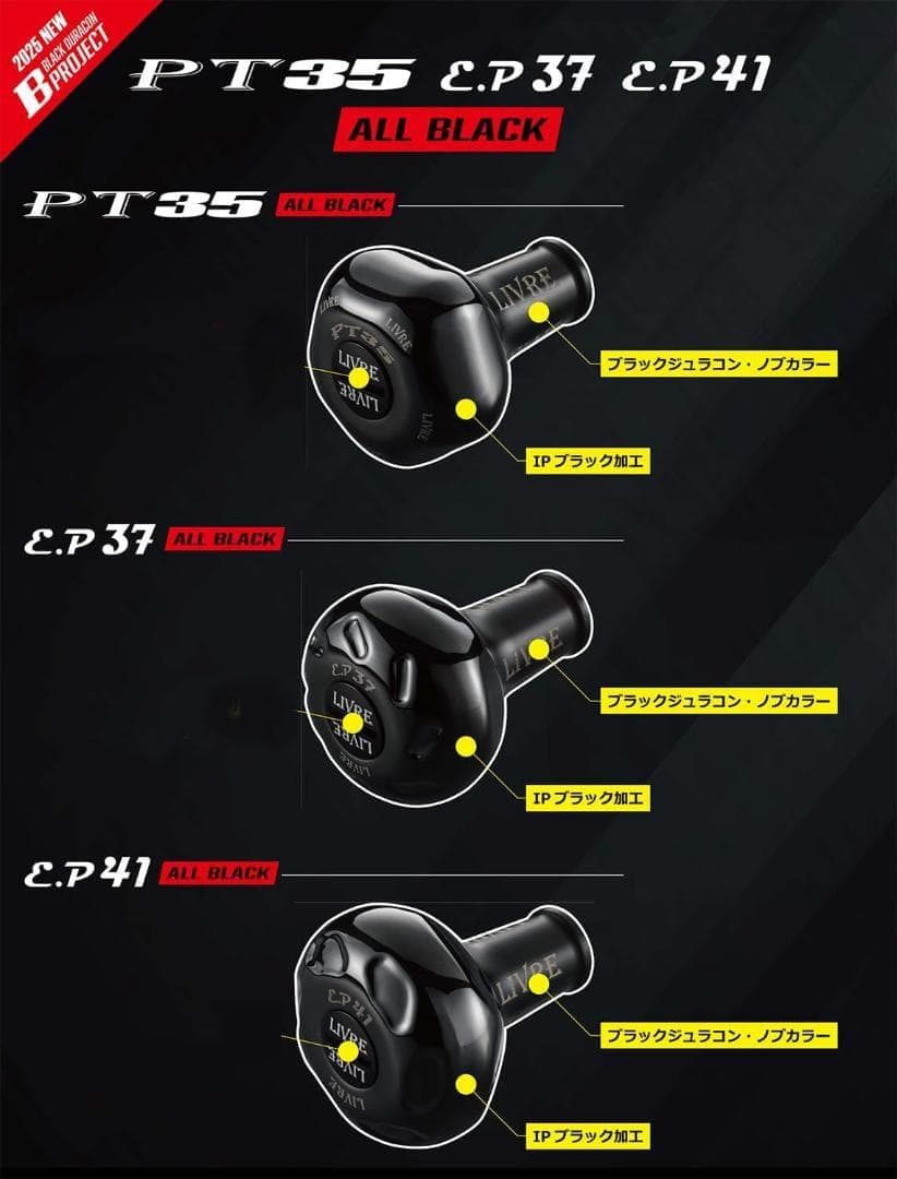 LIVRE　ライトアーム 58　ダイワDS　左巻き【新品】Bプロジェクト