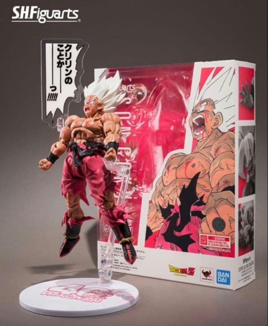 スーパーサイヤ人孫悟空　ゲンキダマツリEdition フィギュアーツ