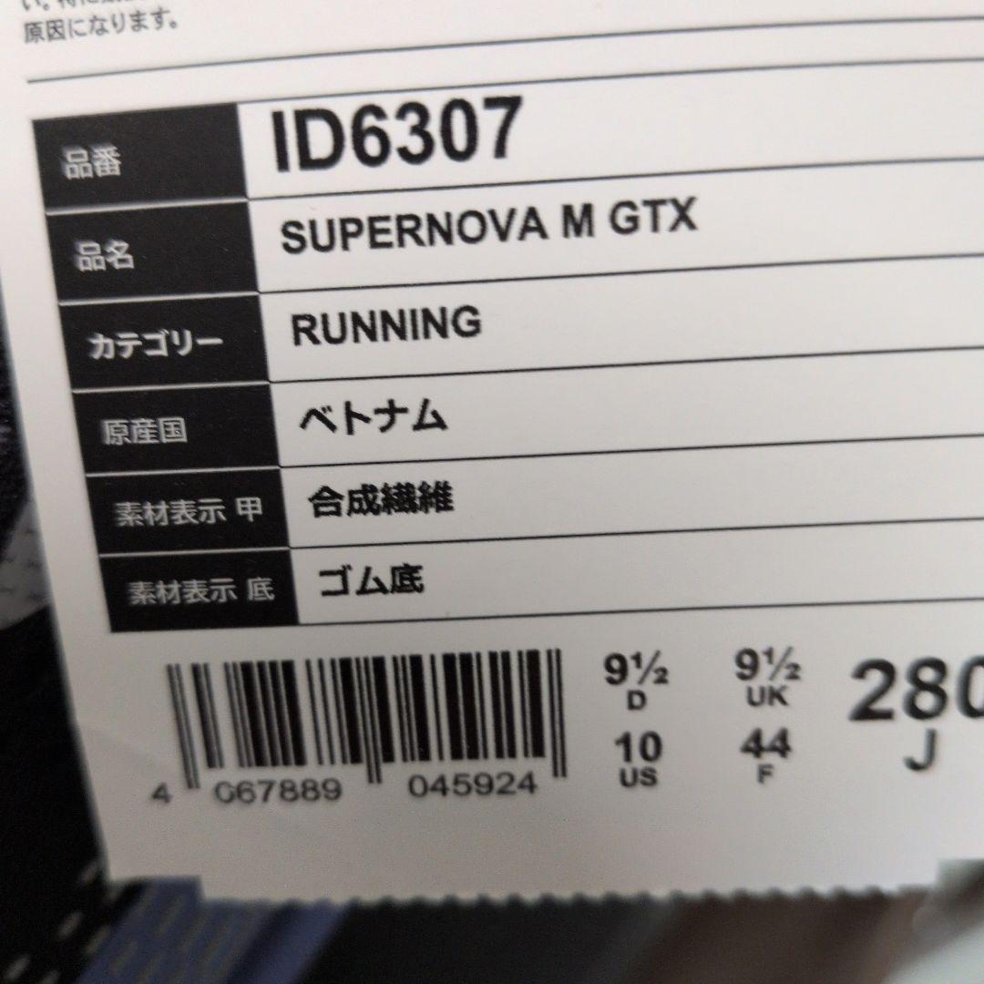 アディダススーパーノバ М GTX 28.0cm