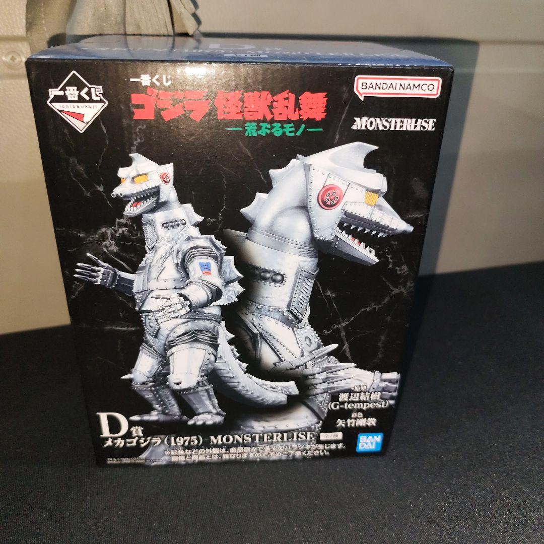 一番くじ　ゴジラ　怪獣乱舞　Ｄ賞　メカゴジラ