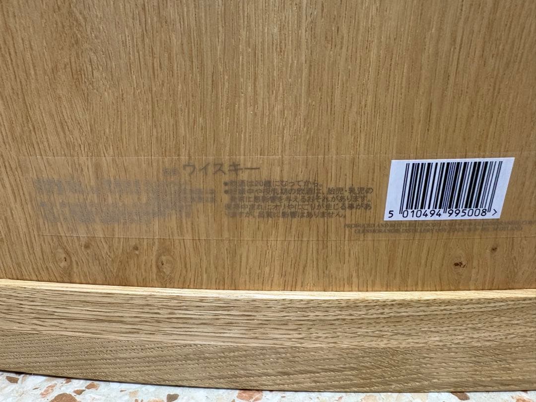 Glenmorangie ウイスキー収納キャビネット