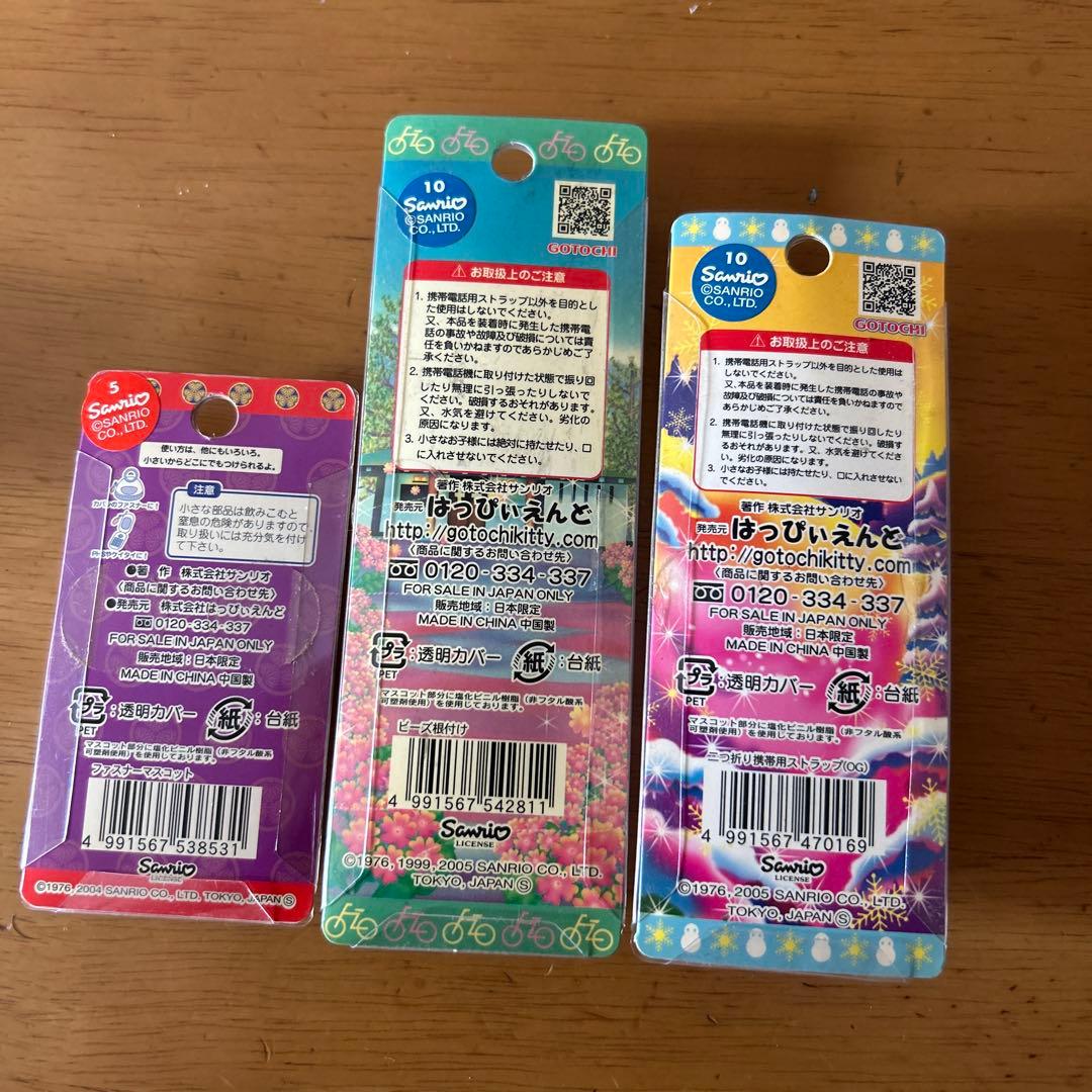 ハローキティご当地軽井沢ストラップ他7点