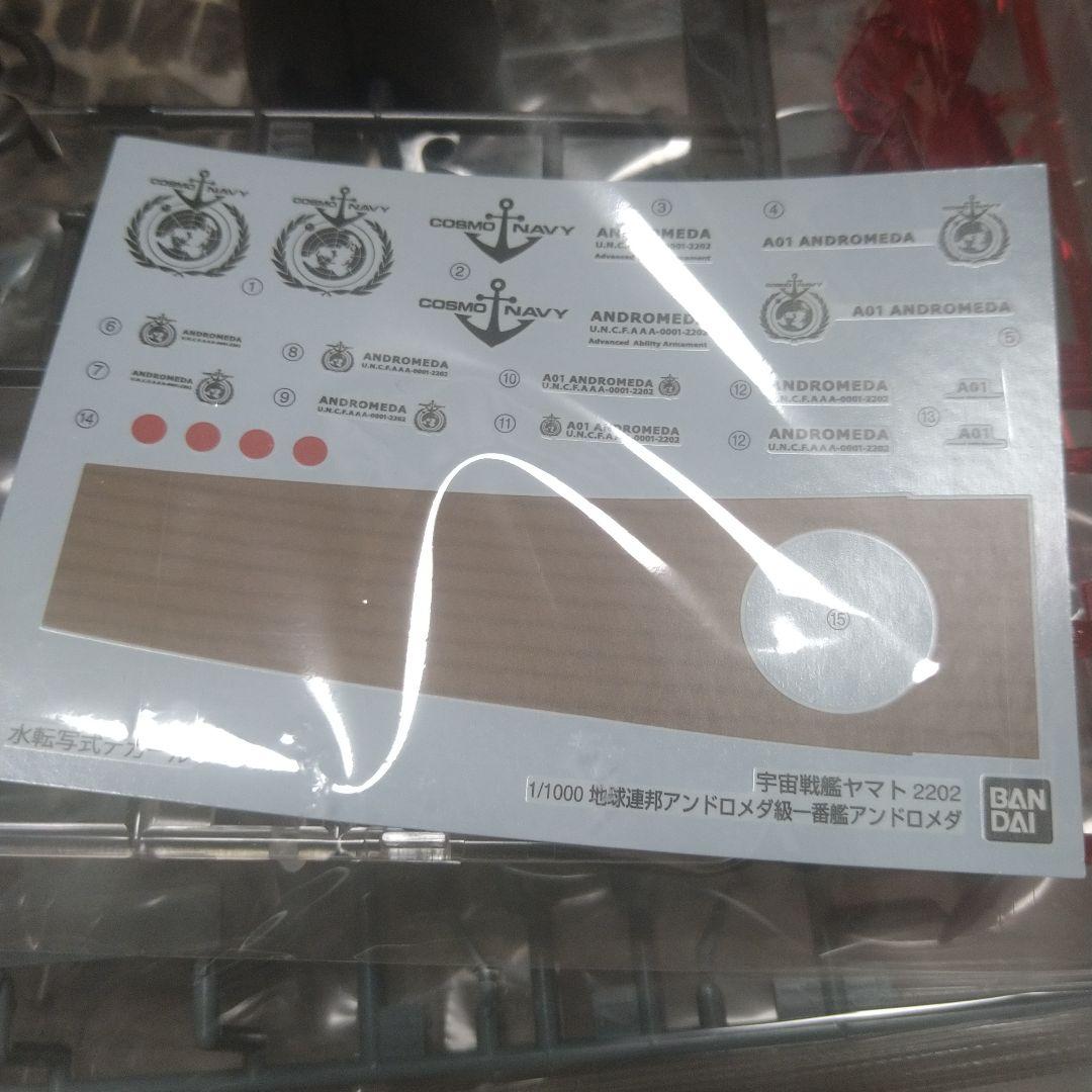 【フォロー割引】1/1000 地球連邦 アンドロメダ級一番艦 アンドロメダ