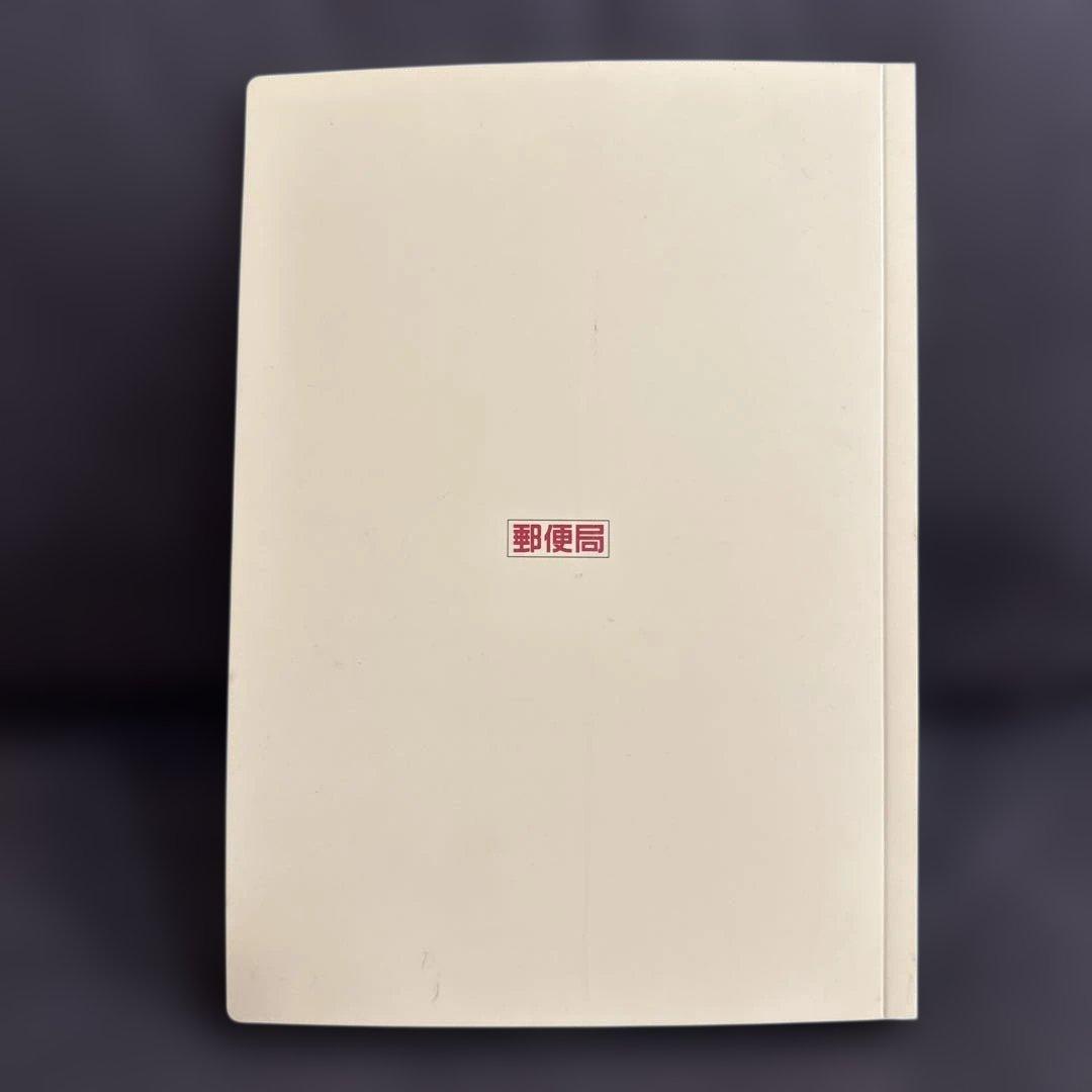 20世紀デザイン切手 1集〜17集コンプリート