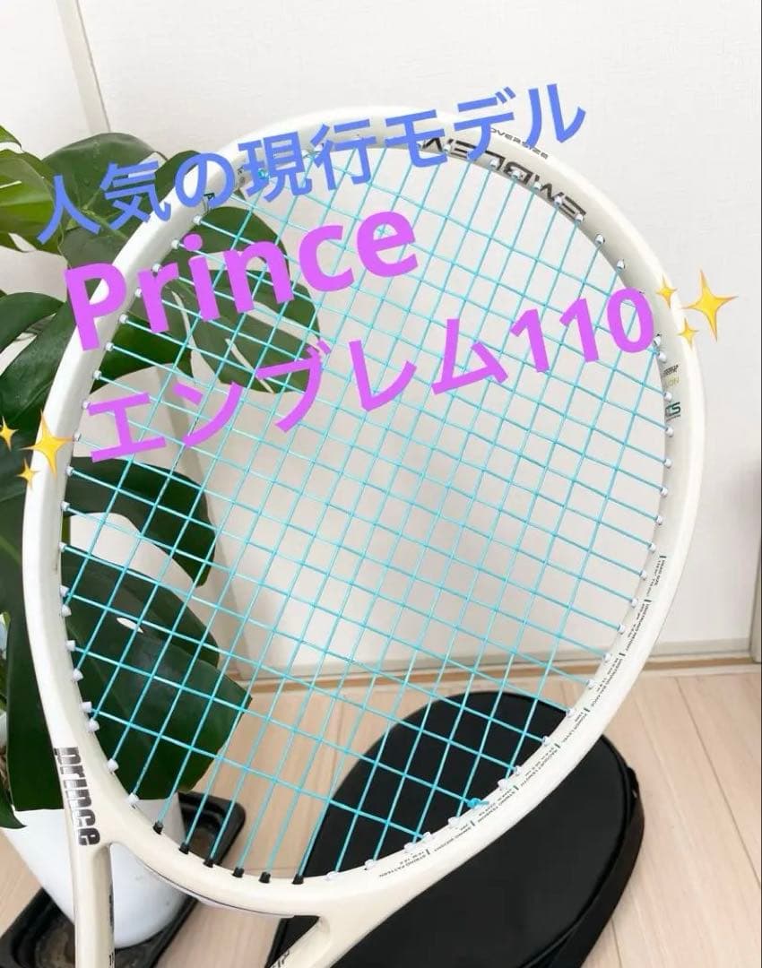 現行エンブレム110❣️美品✨人気のデカラケ❣️プリンステニスG 2 EMBLEM