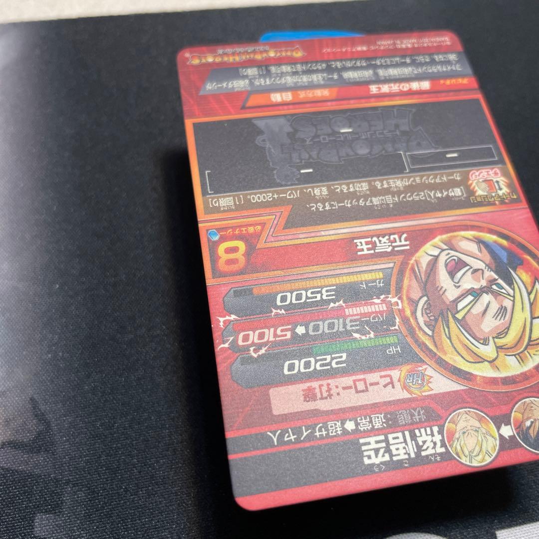 H7-10 孫悟空　ドラゴンボールヒーローズ