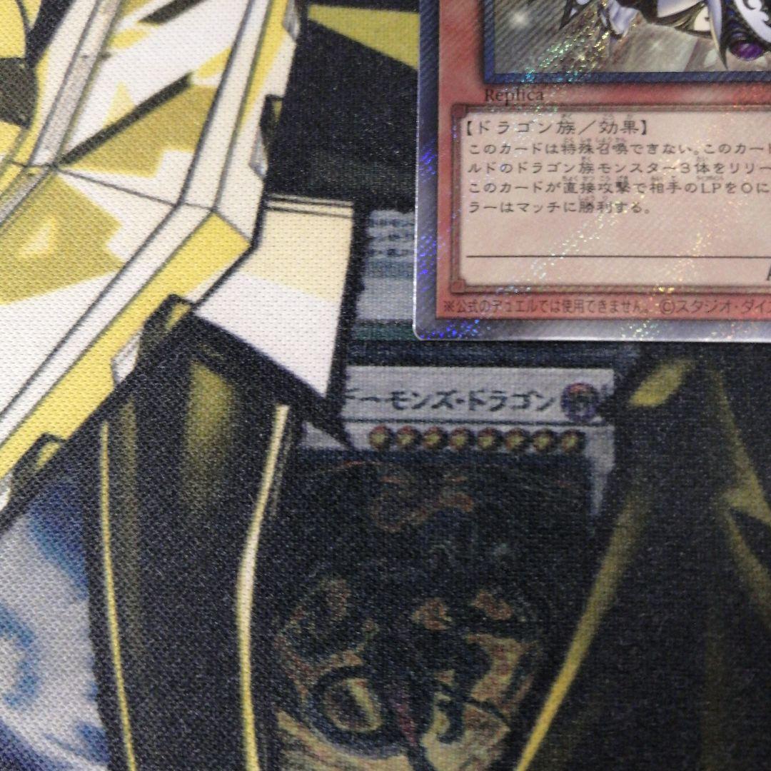 遊戯王1枚　聖域を守護せし光の龍　エクストラシークレット