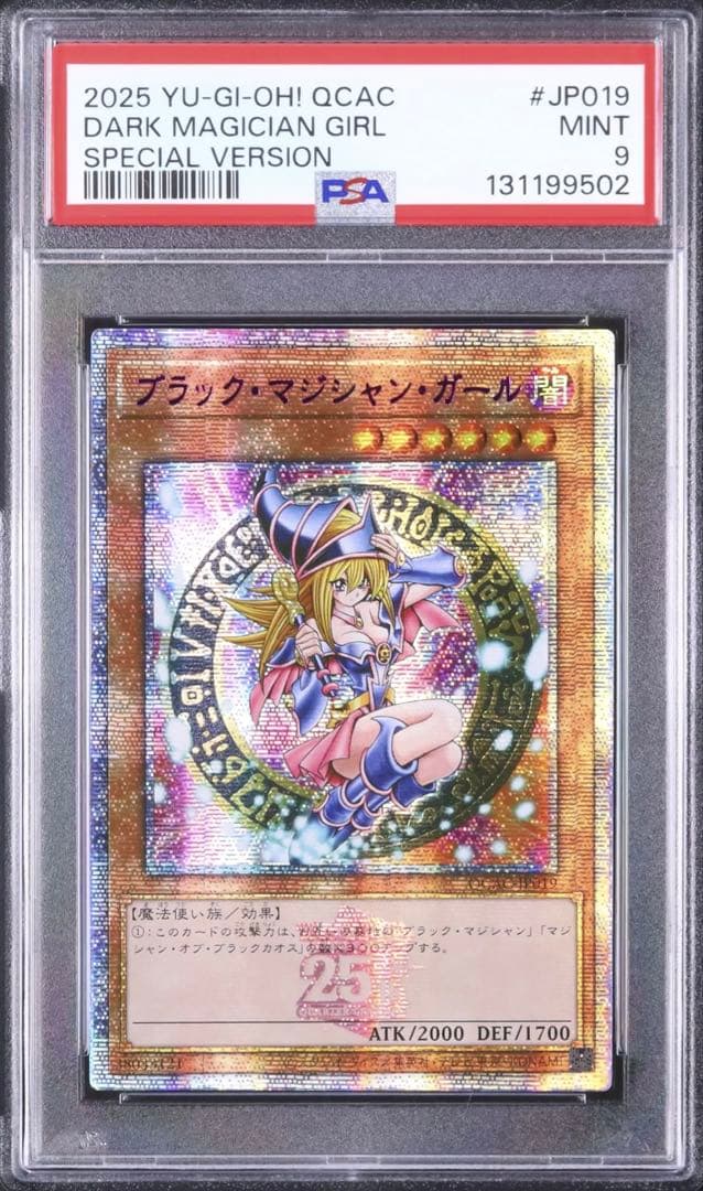 遊戯王　ブラックマジシャンガール　ピンク　ブラック・マジシャン・ガール　25th