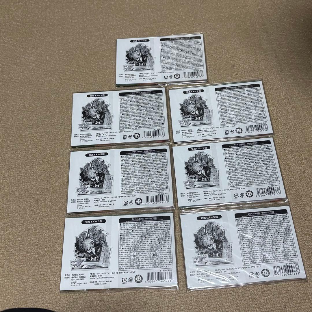 爆豪勝己 アクリルキーホルダー