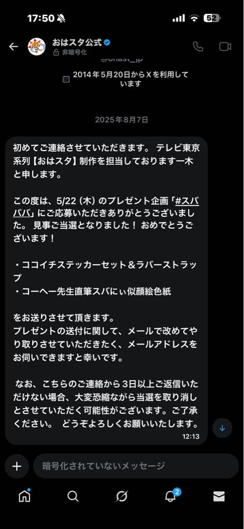 べべべべベービー　コーヘー先生作　スバにぃ似顔絵「おはスタ」