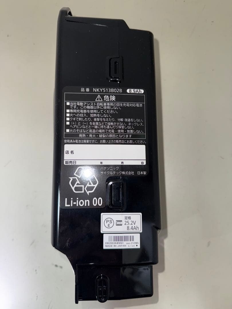 パナソニックリチウムイオンバッテリーNKY513B02B/25.2V-8.9Ah