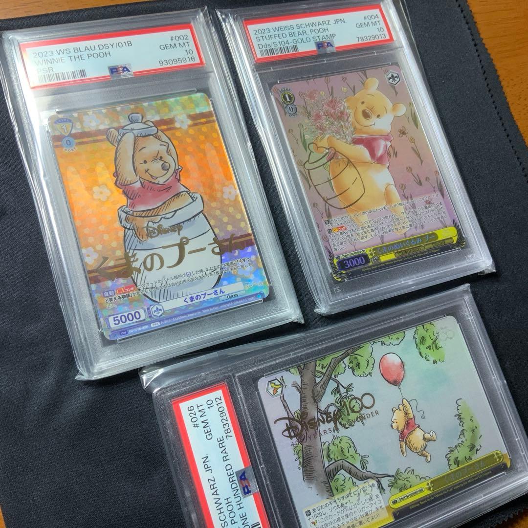 PSA10 プーさん　3枚セット　Disney100 HND SR PSR