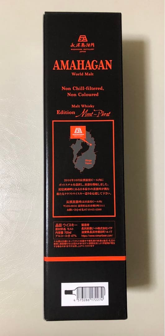 AMAHAGAN ワールドモルト エディション シャトー モンペラ 47%