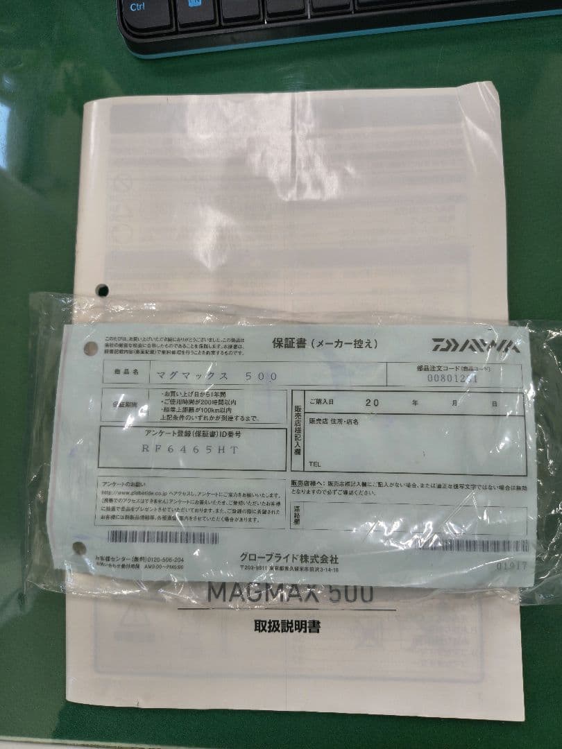 電動リール ダイワ MAGMAX 500
