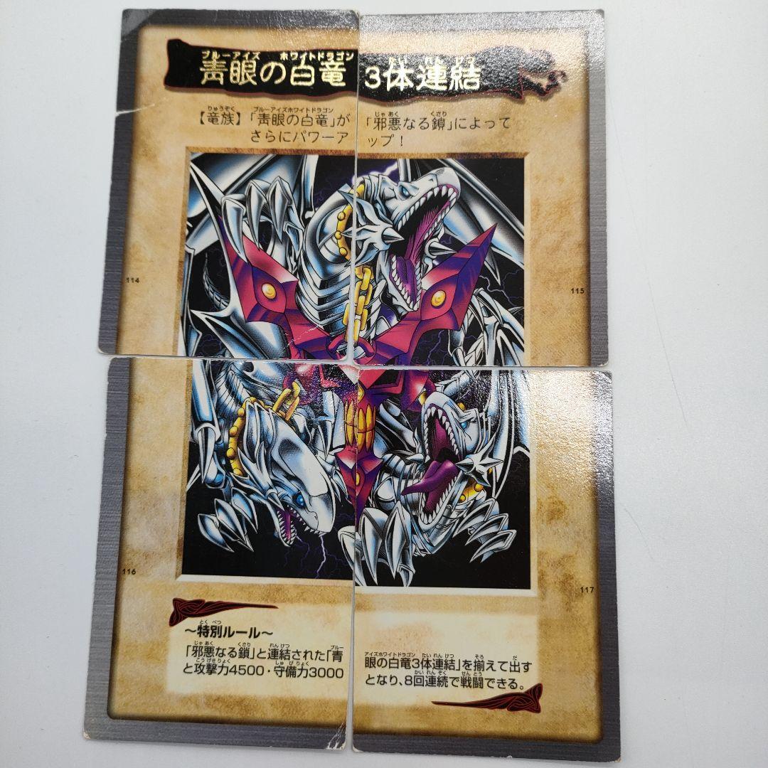 バンダイ版 遊戯王カード まとめ売り 現状品
