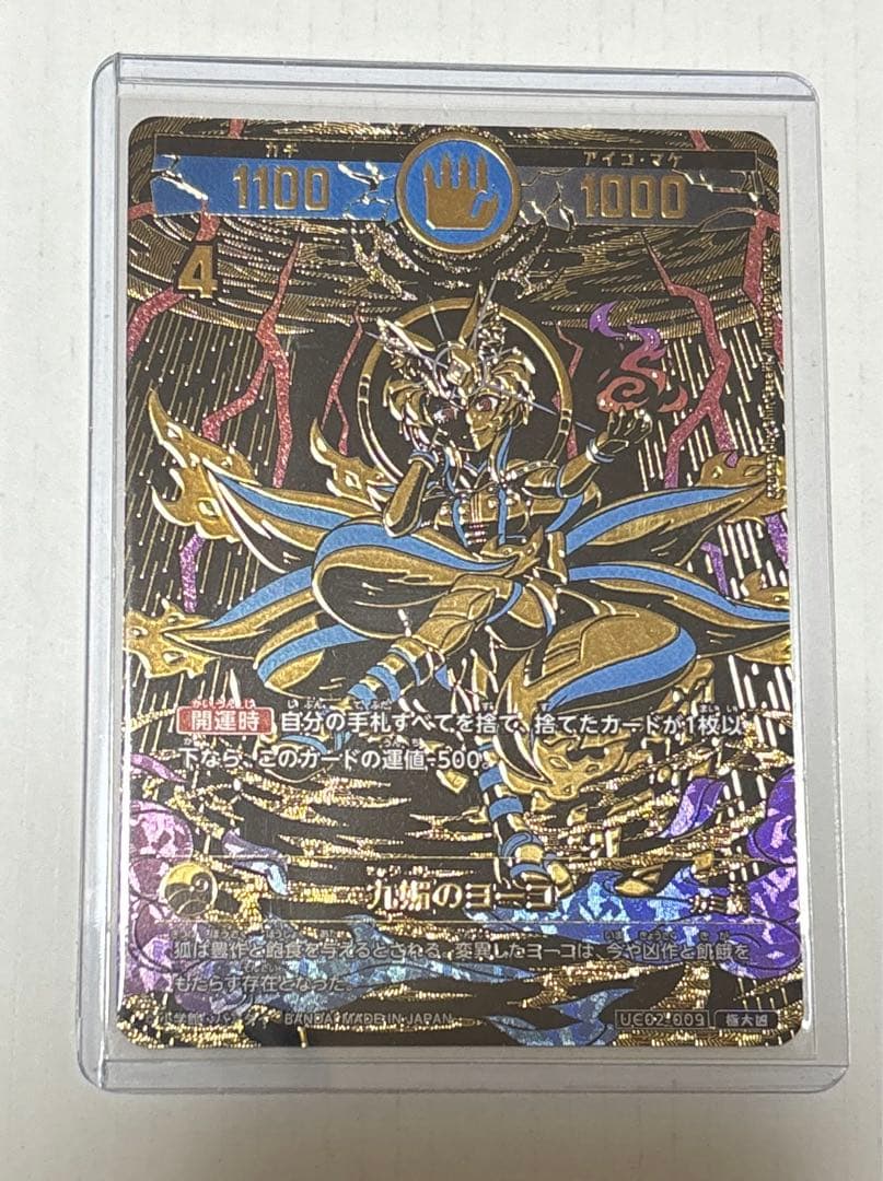 開運コロシアム　九媚のヨーコ　超大凶