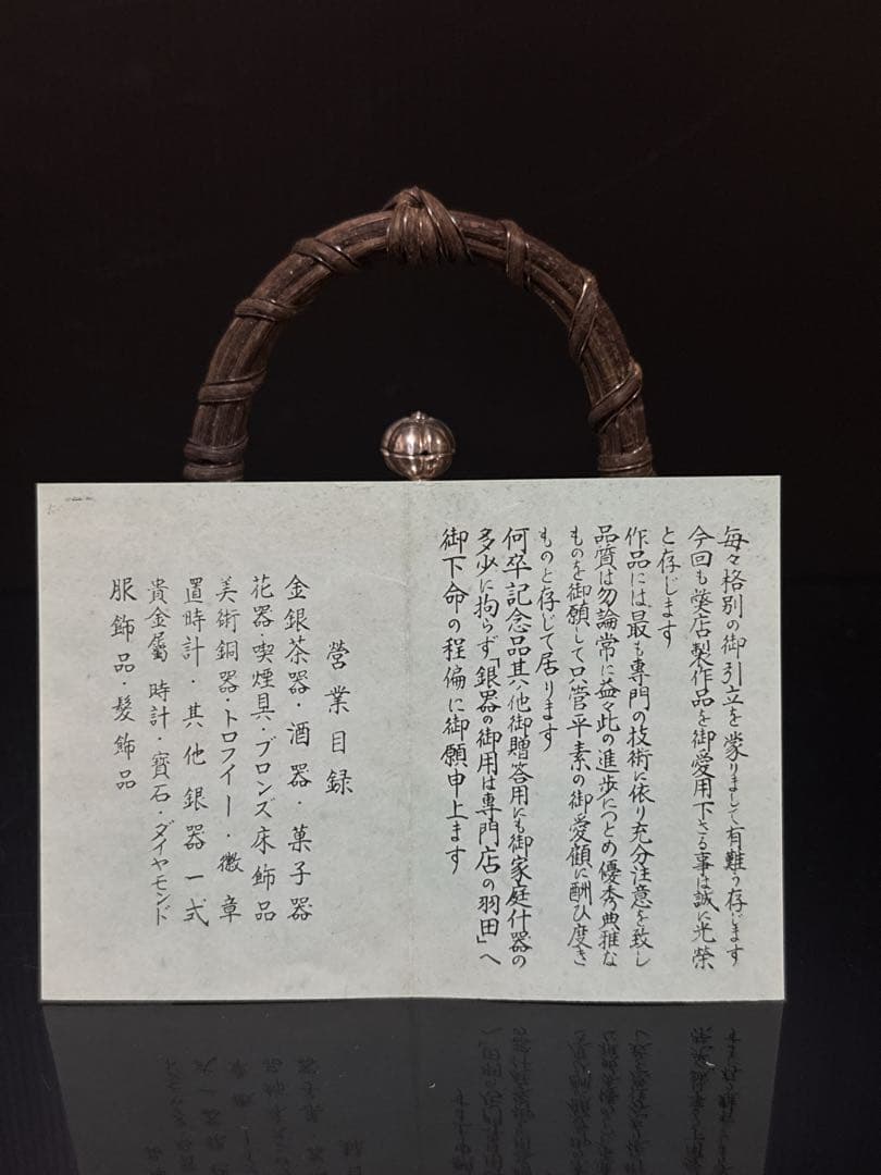 小振 純銀 羽田造 槌目 砲口 銀瓶 桐箱付 茶道具