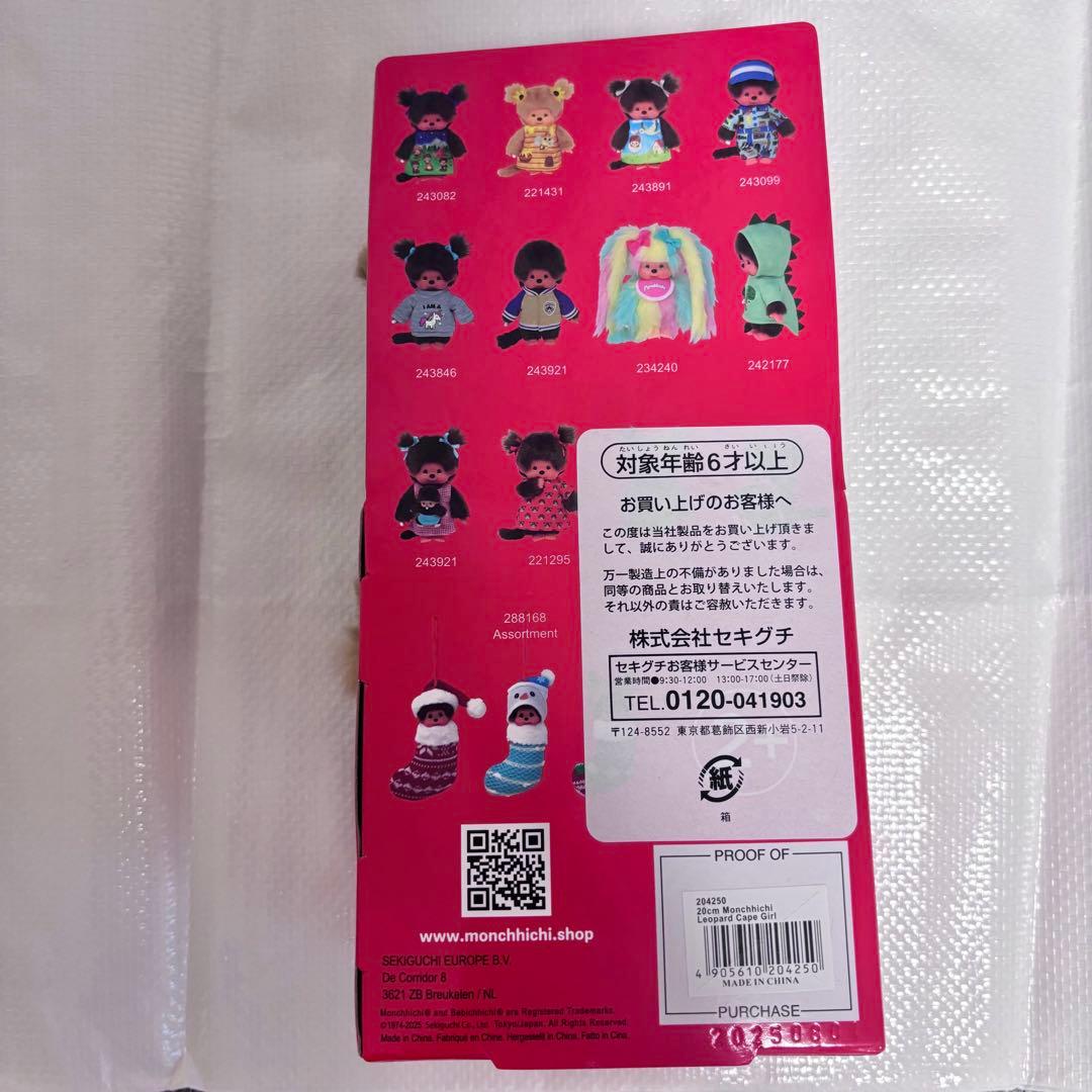 【海外限定】モンチッチ　レオパード　ヒョウ柄