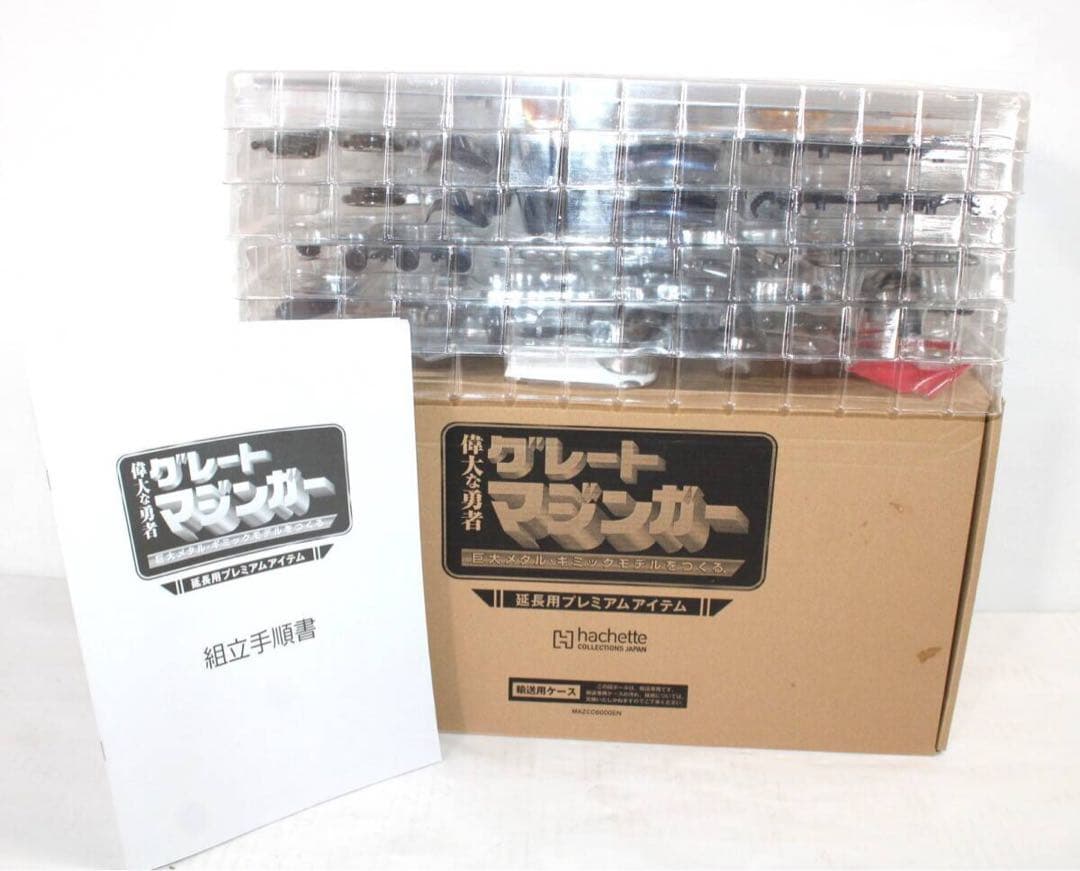 アシェット グレート マジンガー 延長用 プレミアム アイテム 週刊