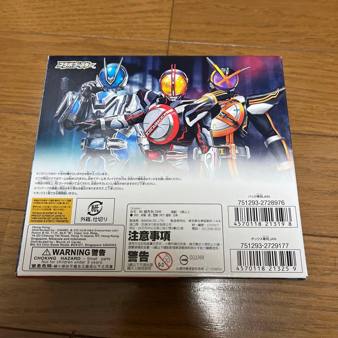 バトルスピリッツ　仮面ライダー　神秘なる願い　未開封　1box