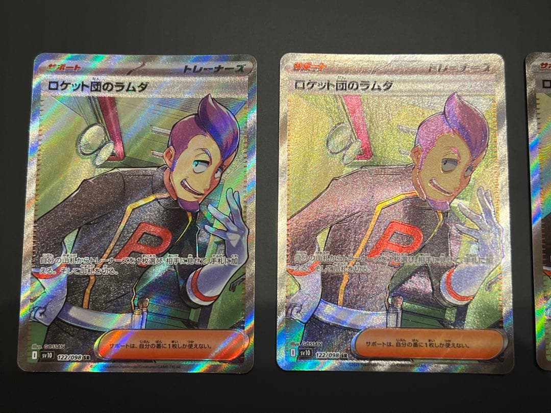 ポケモンカード ロケット団のラムダ SR