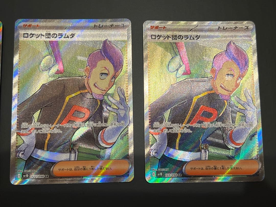 ポケモンカード ロケット団のラムダ SR