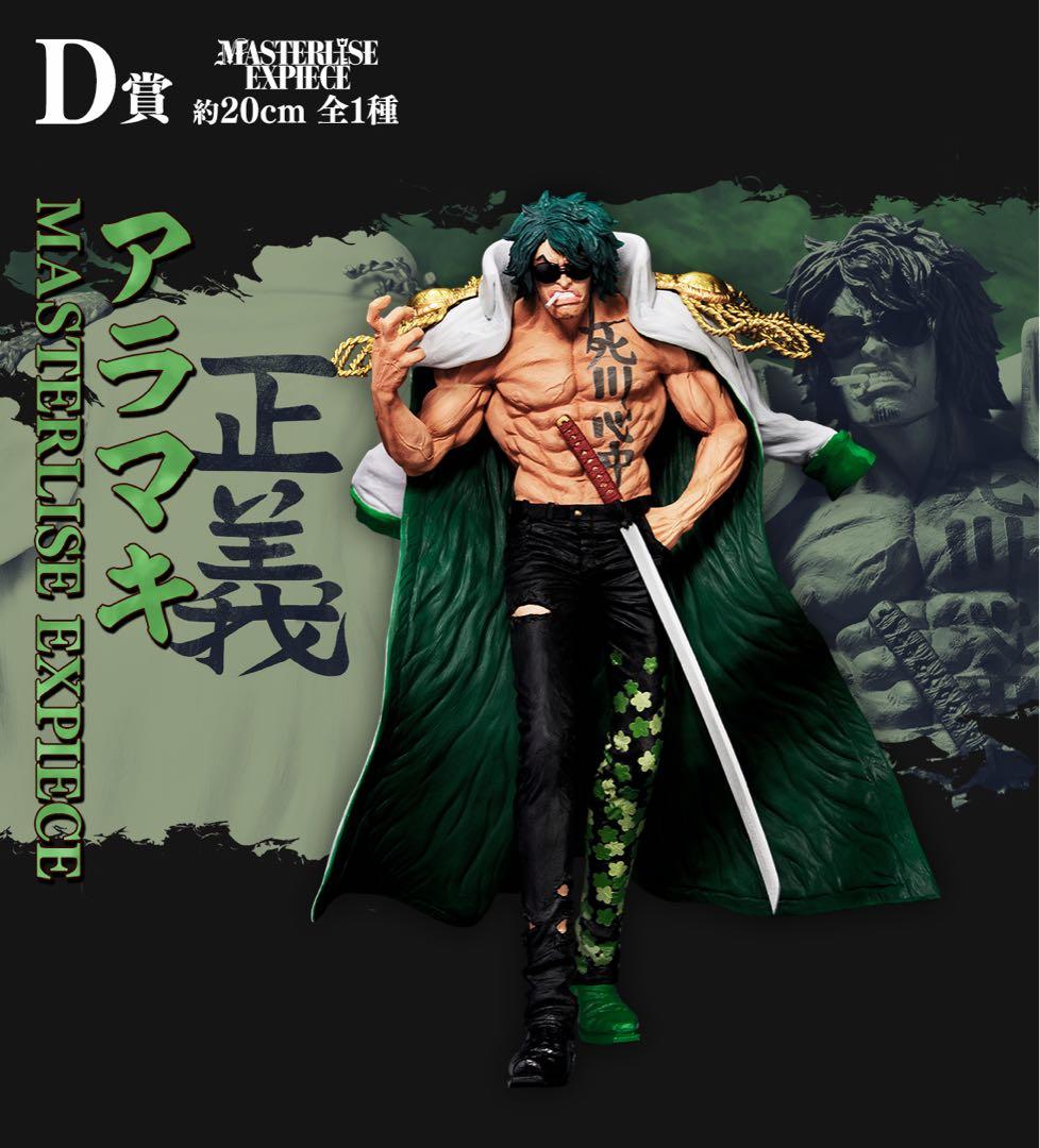 キ*ん様 ワンピース一番くじ絶対的正義　A,B,C,D,ラストワン賞フルセット