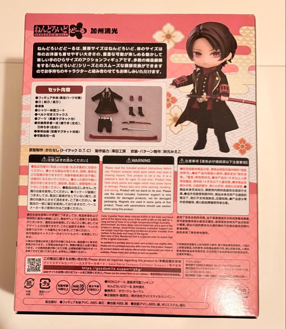 刀剣乱舞　加州清光　ねんどろいどどーる