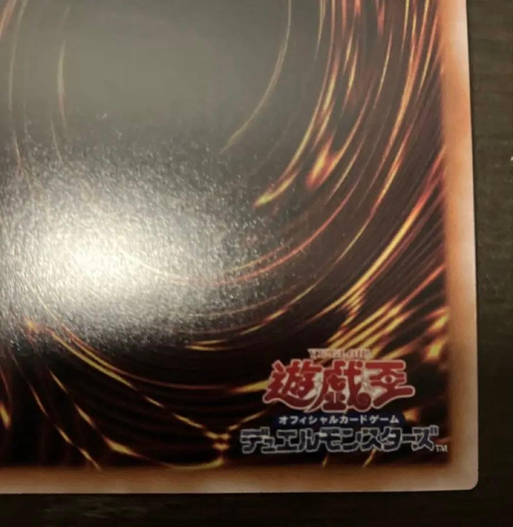 真紅眼の黒竜 25th絵違レッドアイズブラックドラゴンpride