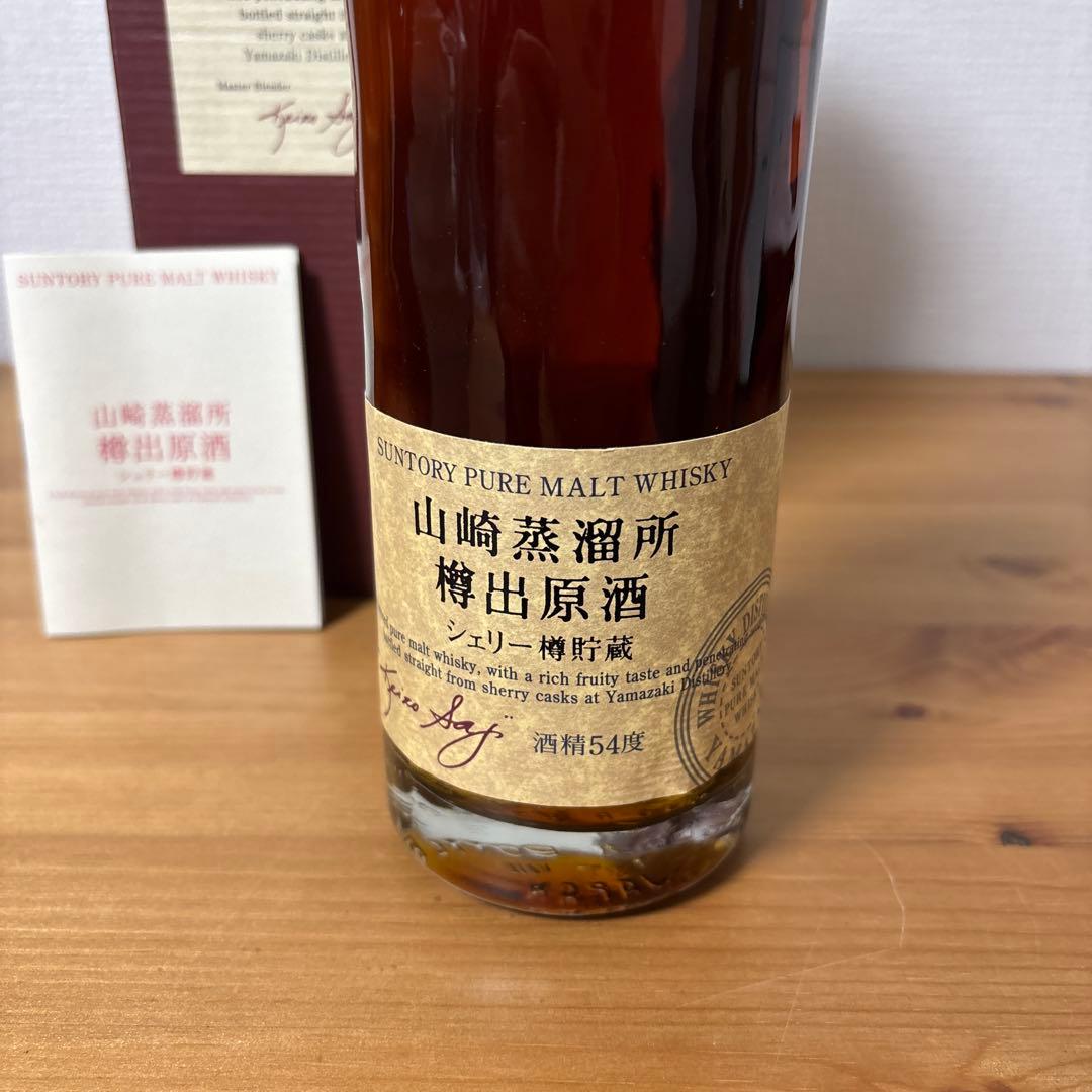 サントリーピュアモルトウイスキー　山崎蒸溜所　樽出原酒　シェリー　箱付　未開封