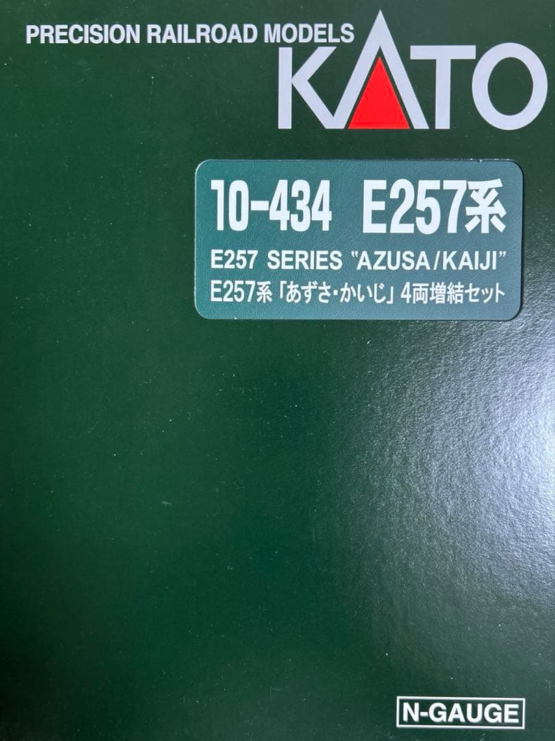 KATO e257系「あずさ・かいじ」基本、増結11両セット