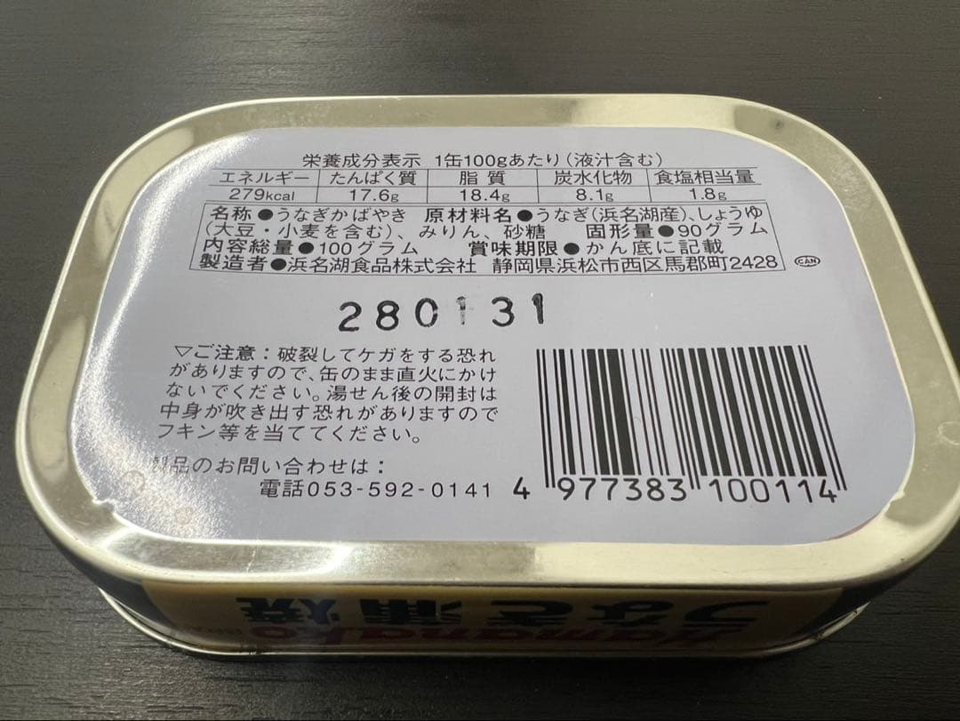 浜名湖産のうなぎ蒲焼5缶セット　12/26発送