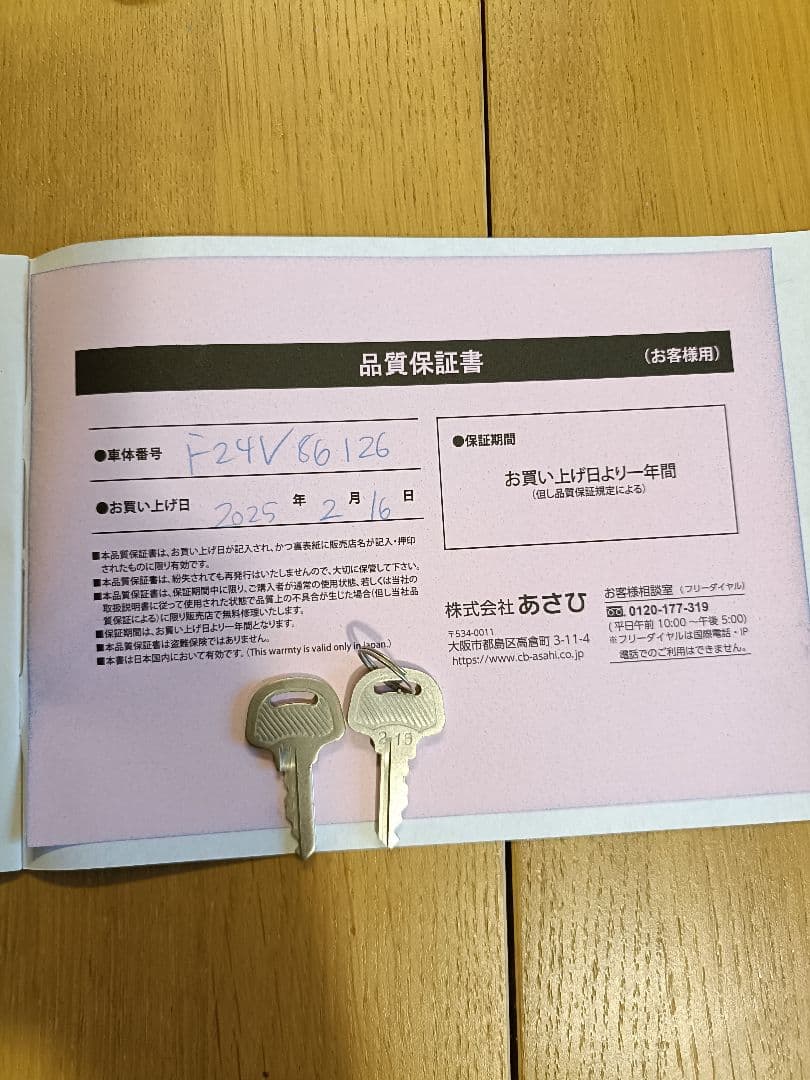 ２０２５年購入　22インチオリーブグリーン シティバイク 前面バスケット付き