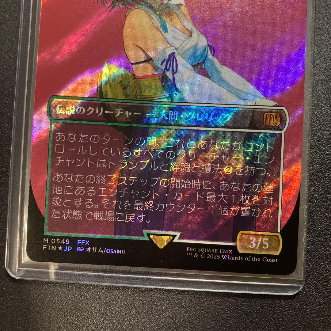 MTG FF スピラの希望、ユウナ サージfoil 神話レア M 549 FFX