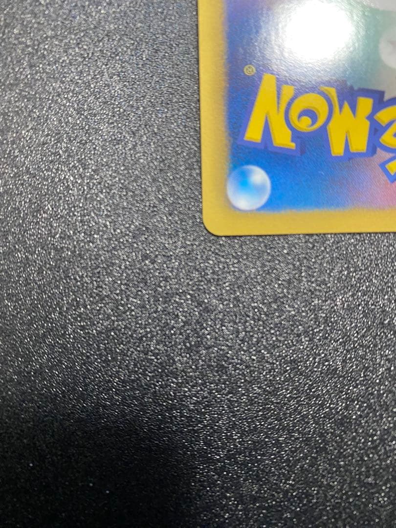 ポケモンカードゲーム 15周年記念 ピカチュウ