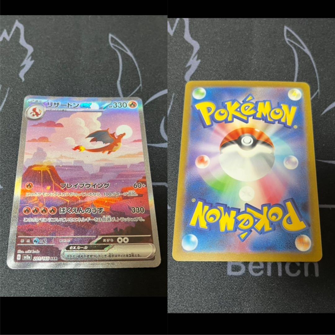 ポケモンカードまとめ売りおまけ付き