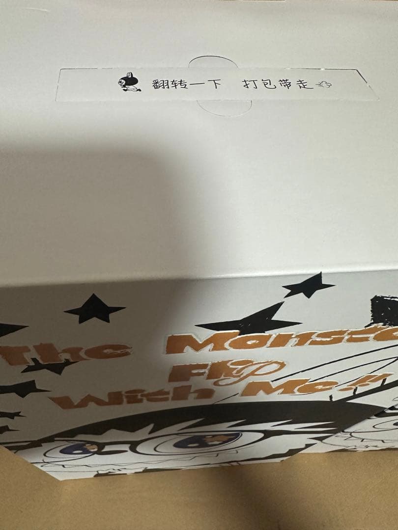 THE MONSTERS-FLIP WITH ME ぬいぐるみ