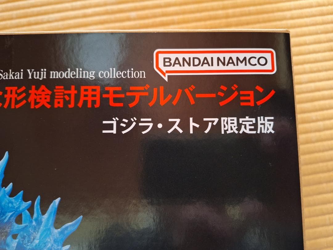 東宝大怪獣シリーズ ゴジラ2000ミレニアム ひな形検討ver 限定版未使用