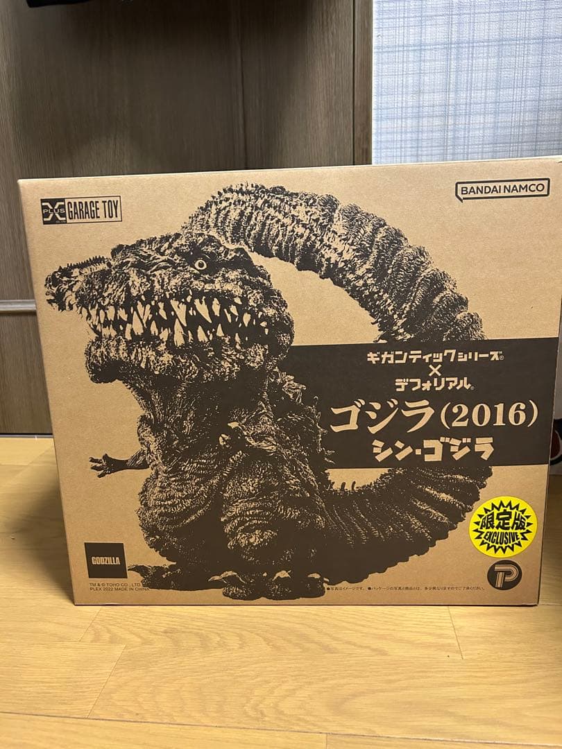 ゴジラ2016 ギガンティックデフォリアル