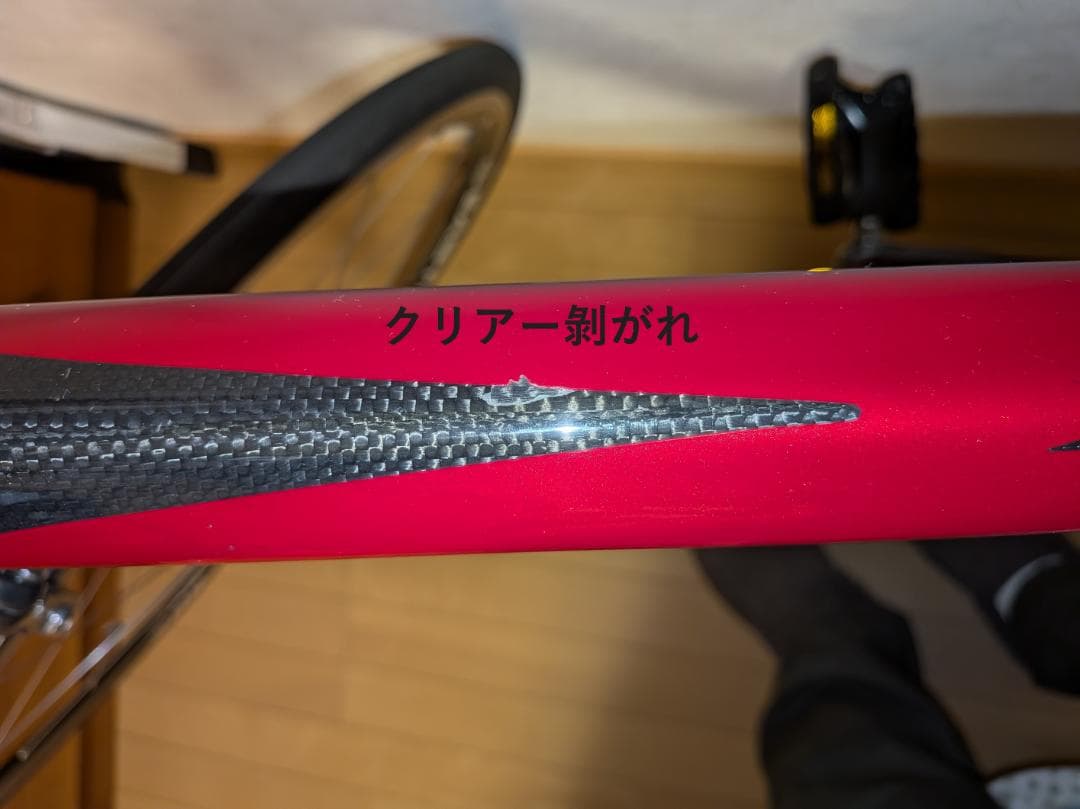 アンカーRFX-8(カーボン)フラットロード身長165㎝位　引き取り限 値下げ