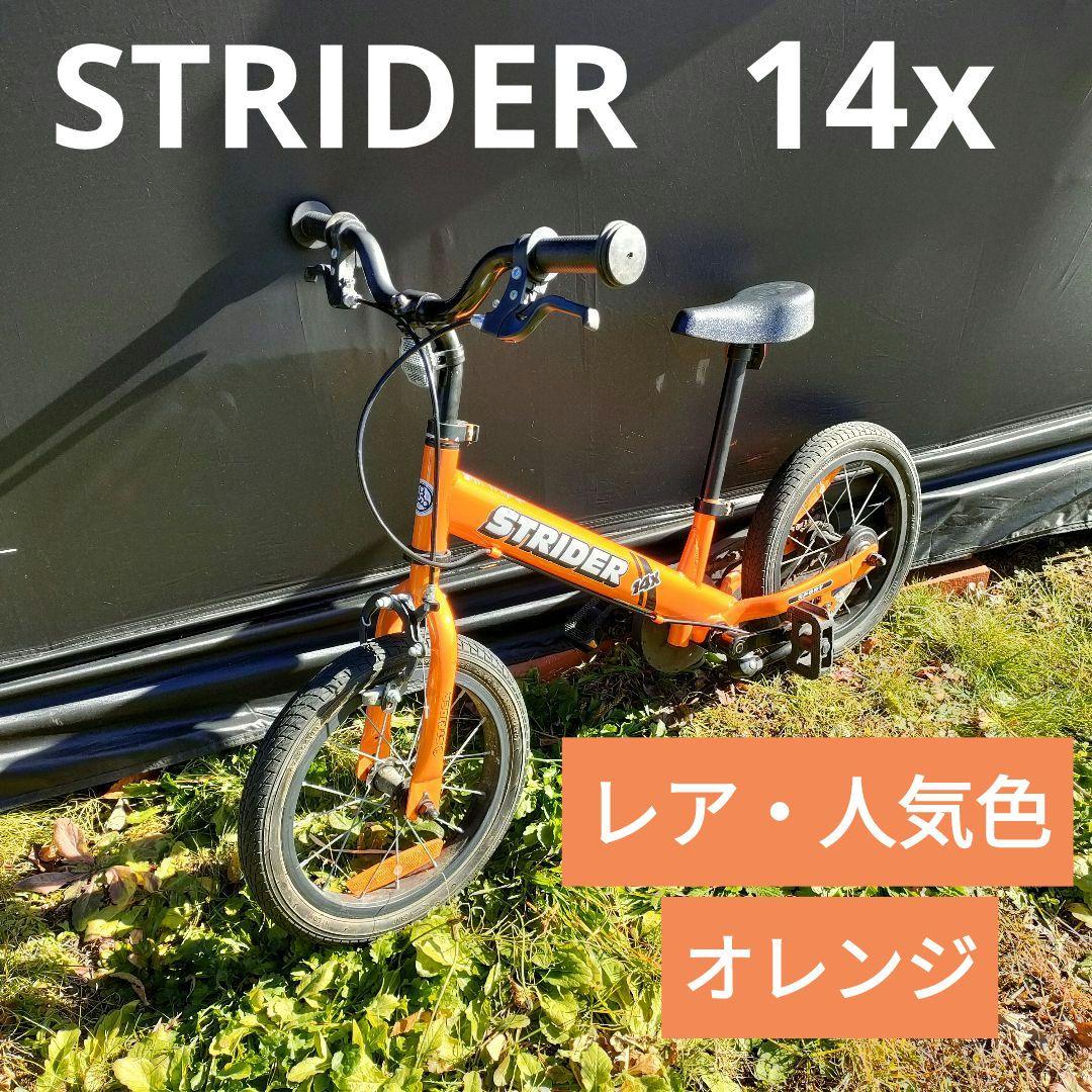 大人気 STRIDER 14x ストライダー スポーツ SPORTレアなオレンジ