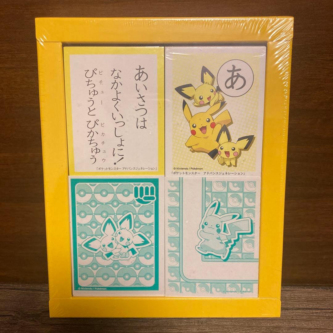 ポケモンかるた　アドバンスジェネレーション　シュリンク未開封