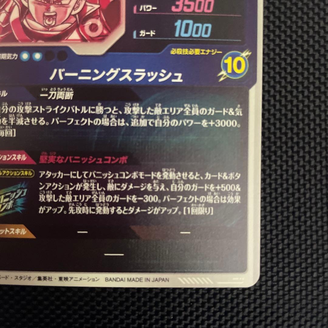 最安値 sdv3-029 トランクス青年期 パラレル ダイバーズ