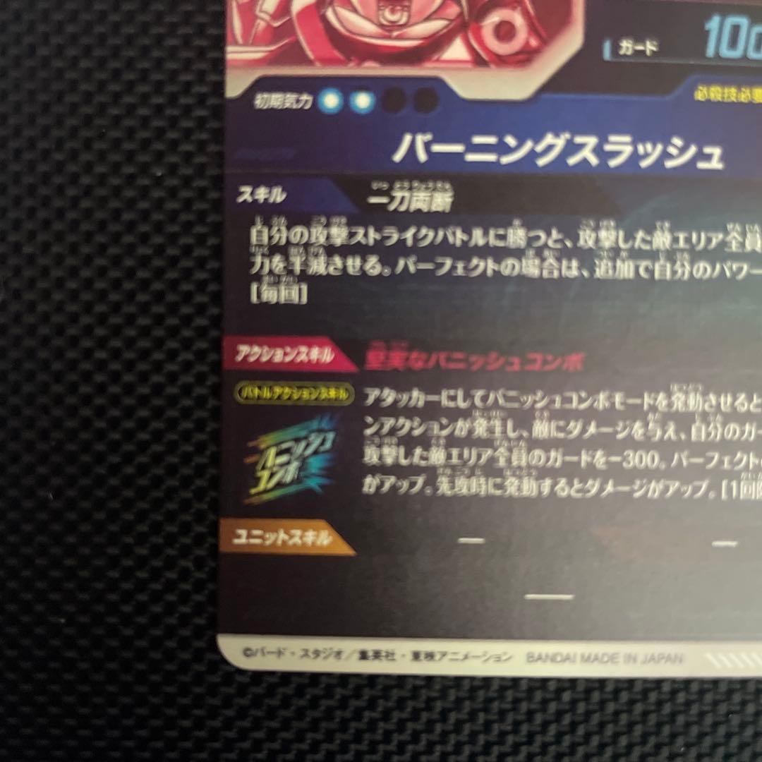 最安値 sdv3-029 トランクス青年期 パラレル ダイバーズ